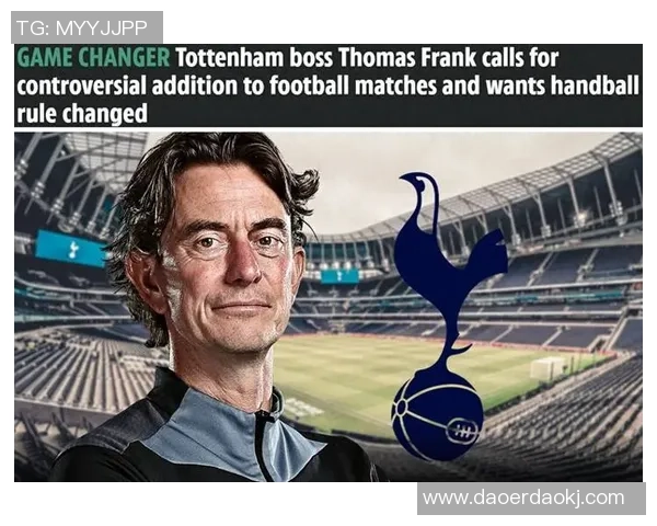 英超热刺大胜多特蒙德帽子戏法引争议判罚全场沸腾